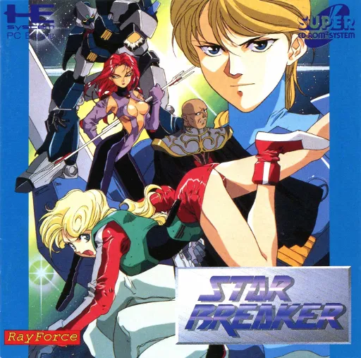 Star Breaker (Japan)