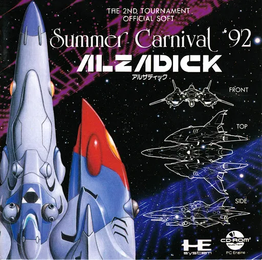 Summer Carnival 92 - Alzadick (Japan)