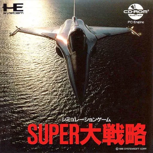 Super Daisenryaku (Japan)