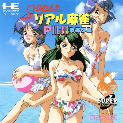 Super Real Mahjong PII-III Custom (Japan)