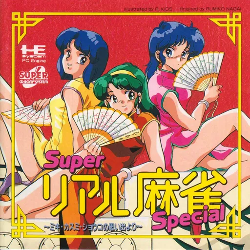 Super Real Mahjong Special - Miki Kasumi Shouko no Omoide yori (Japan)