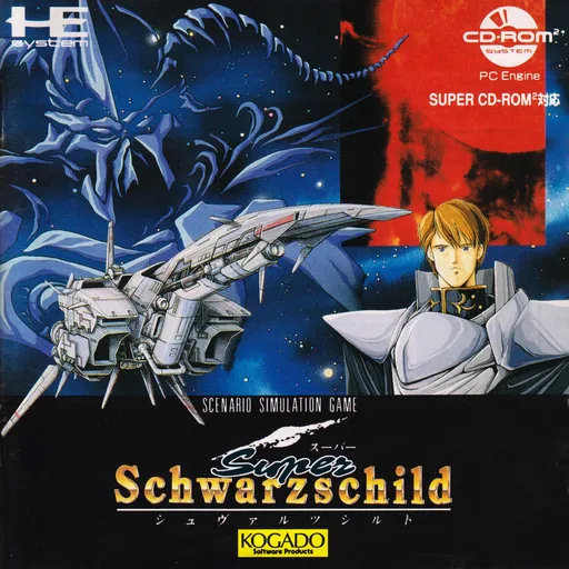 Super Schwarzschild (Japan)