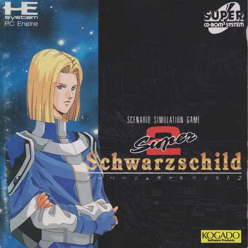 Super Schwarzschild 2 (Japan)