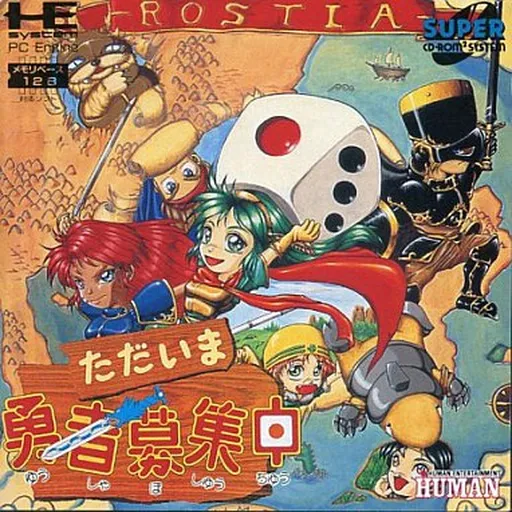 Tadaima Yuusha Boshuu-chuu (Japan)