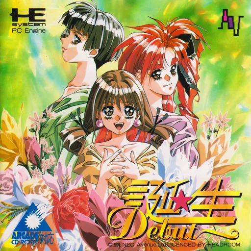 Tanjou - Debut (Japan)