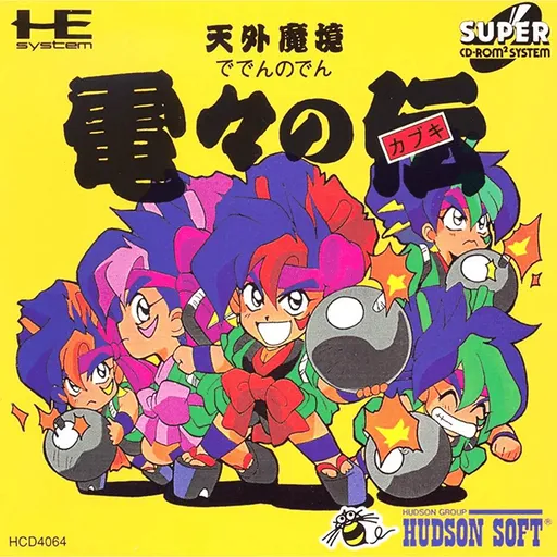 Tengai Makyou - Deden no Kabuki-den (Japan)