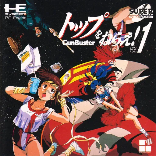 Top o Nerae! GunBuster Vol. 1 (Japan)