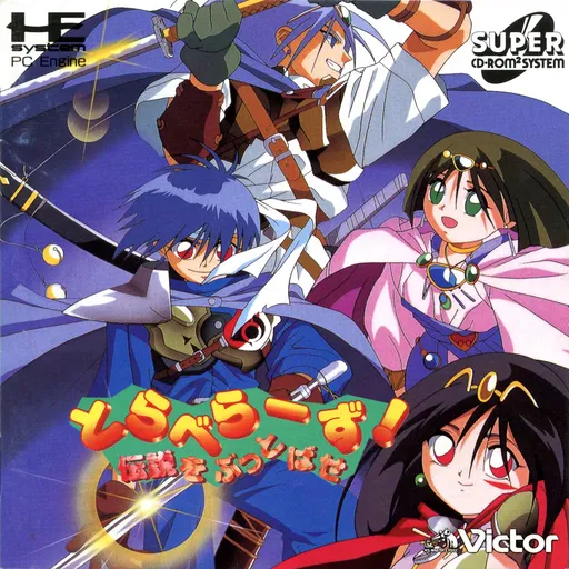 Travellers! Densetsu o Buttobase (Japan)