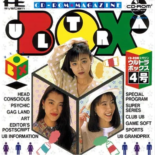Ultra Box 4-gou (Japan)