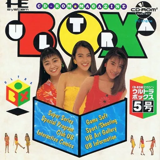 Ultra Box 5-gou (Japan)