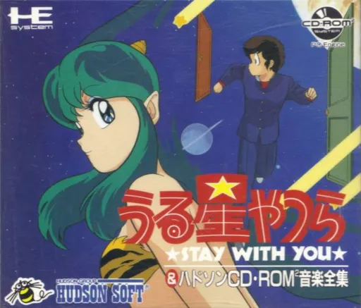 Urusei Yatsura - Stay with You (Japan)