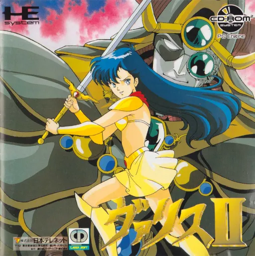 Valis II (Japan)