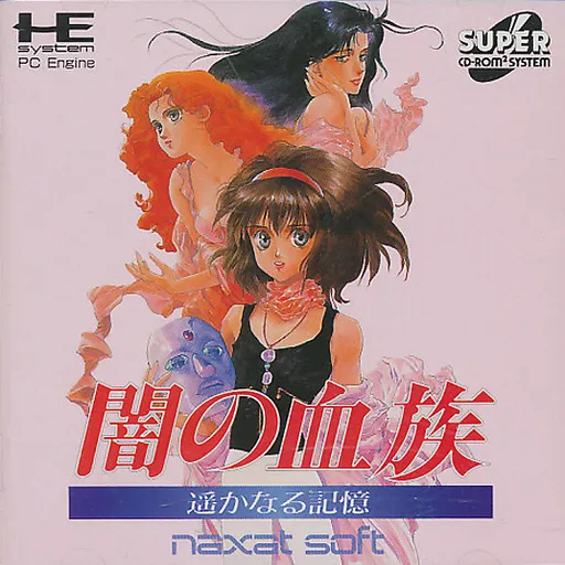 Yami no Ketsuzoku - Harukanaru Kioku (Japan)