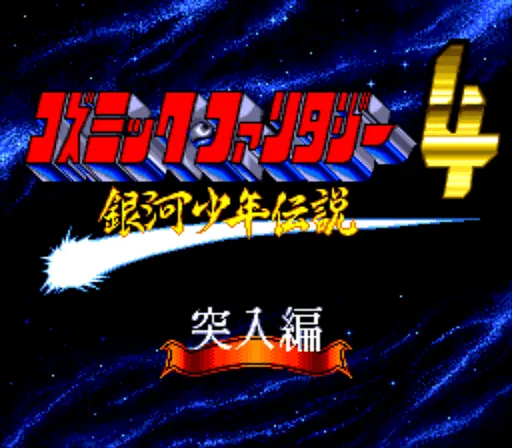 Title Screen