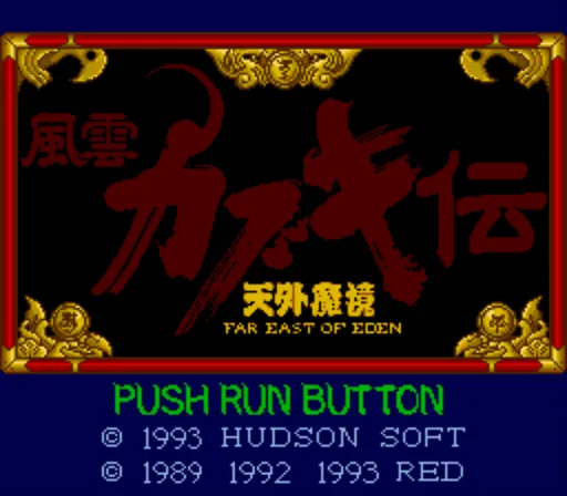 Title Screen