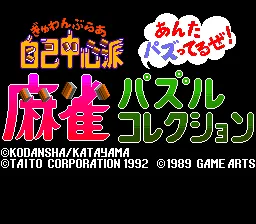 Title Screen
