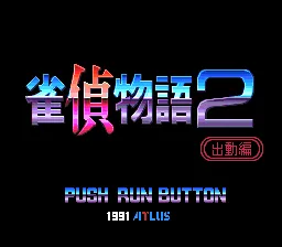Title Screen
