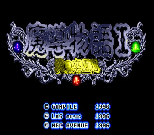 Title Screen