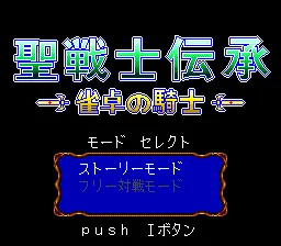 Title Screen
