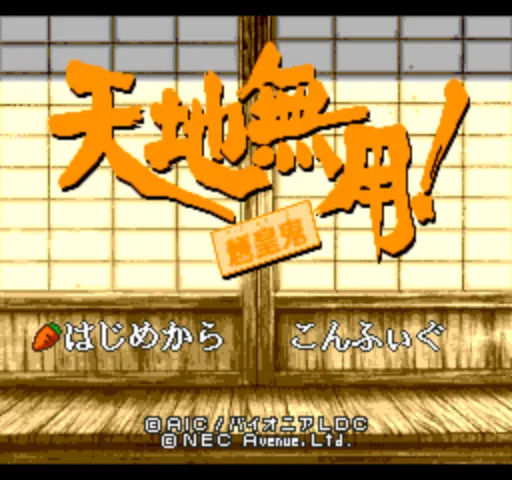Title Screen