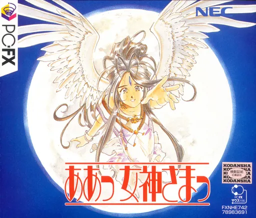 Aa Megami-sama (Japan) (Disc 1)