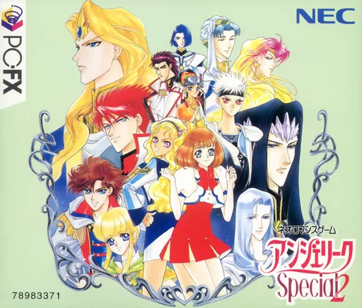 Angelique Special 2 (Japan)