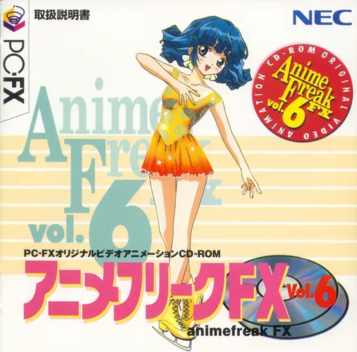 AnimeFreak FX Vol. 6 (Japan) (Disc 1)