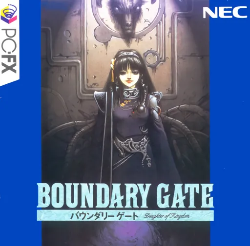 Boundary Gate - Daughter of Kingdom (Japan)