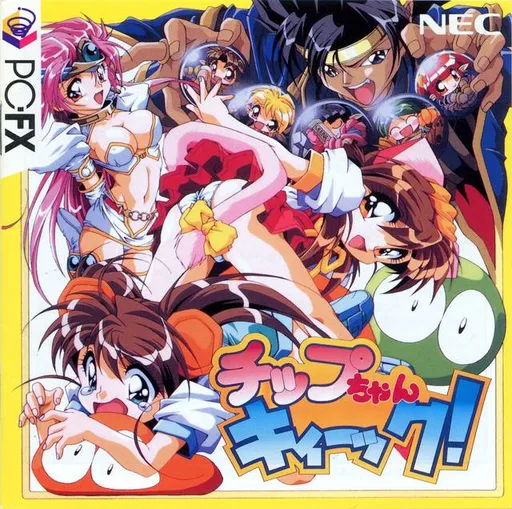 Chip-chan Kick! (Japan)