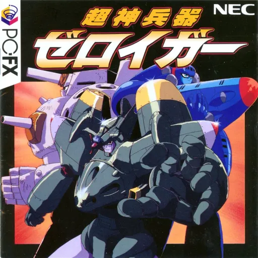 Choujin Heiki Zeroigar (Japan)