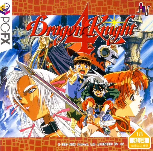 Dragon Knight 4 (Japan)