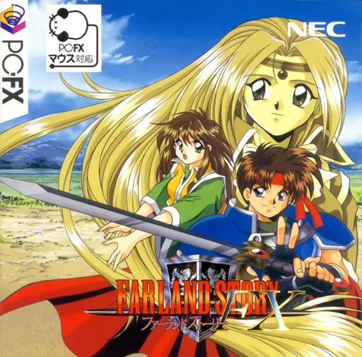 Farland Story FX (Japan)