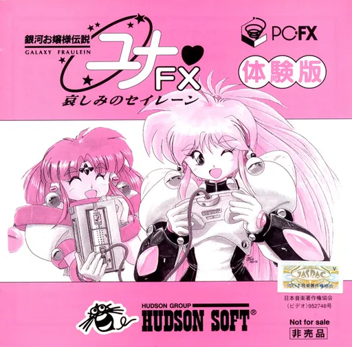 Ginga Ojousama Densetsu Yuna FX - Kanashimi no Selene (Japan) (Sample)