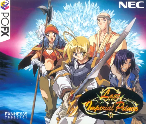 Last Imperial Prince (Japan) (Disc B)