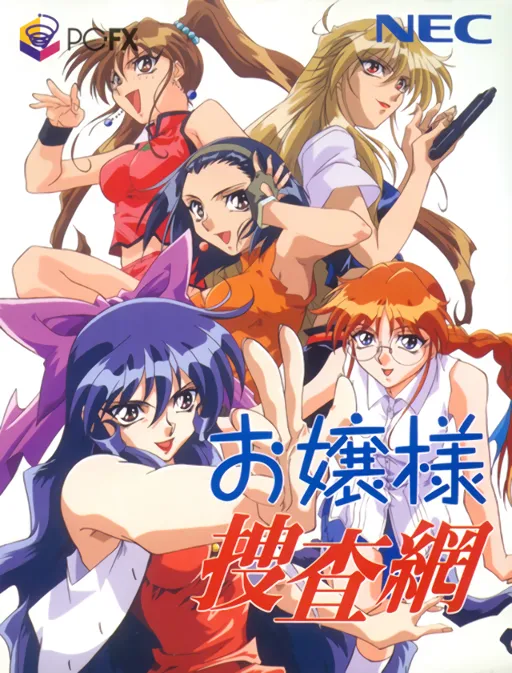 Ojousama Sousamou (Japan)