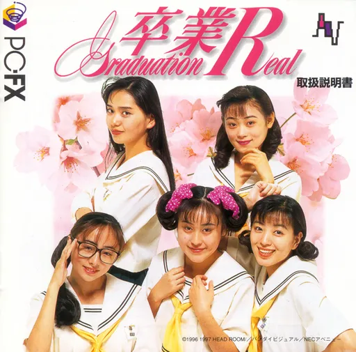Sotsugyou R - Graduation Real (Japan)