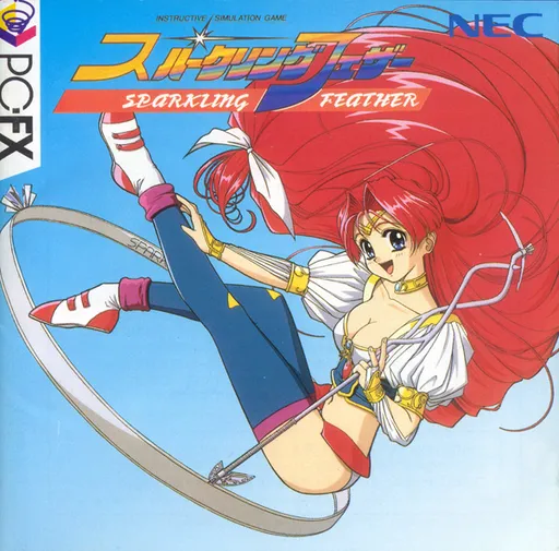 Sparkling Feather (Japan)