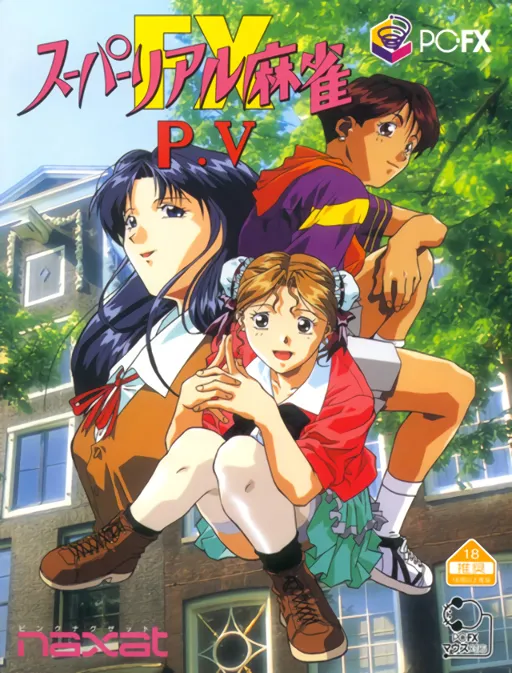 Super Real Mahjong P.V FX (Japan)