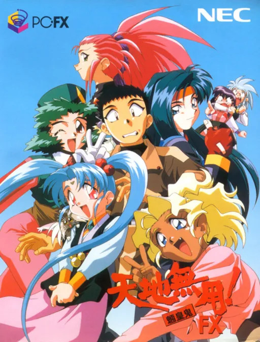 Tenchi Muyou! Ryououki FX (Japan) (Disc A) (Hakua Kaikou)