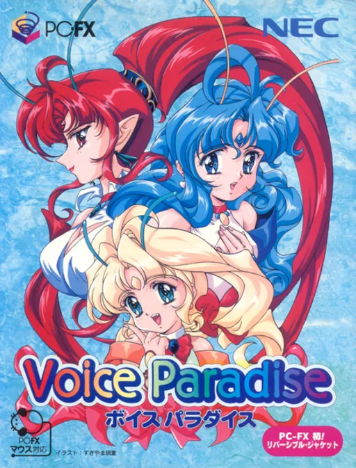 Voice Paradise (Japan) (Disc A)