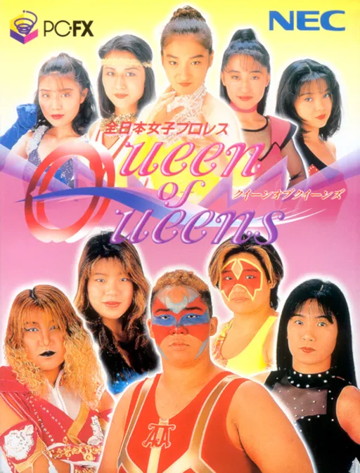 Zen Nihon Joshi Pro Wres - Queen of Queens (Japan) (Disc B) (Zenjo vs KWP)