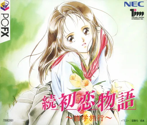 Zoku Hatsukoi Monogatari - Shuugaku Ryokou (Japan) (Disc 2)