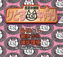 Title Screen