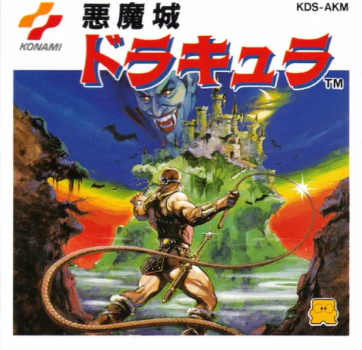 Akumajou Dracula (Japan) (Rev 1)