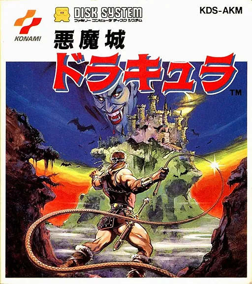 Akumajou Dracula (Japan) (Rev 2) (Disk Writer)