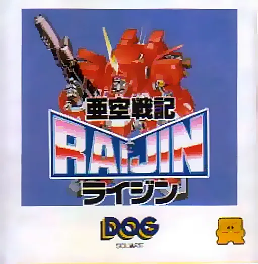 Akuu Senki Raijin (Japan) (Beta) (1987-06-10)