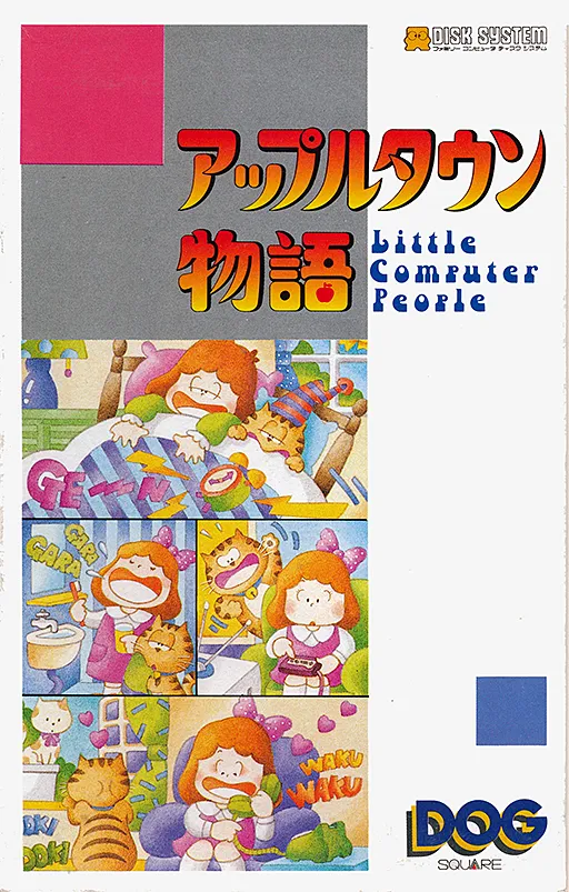 Apple Town Monogatari - Little Computer People (Japan)