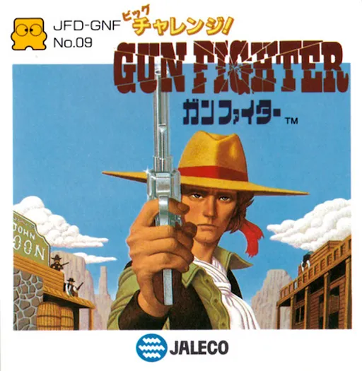 Big Challenge! Gun Fighter (Japan)