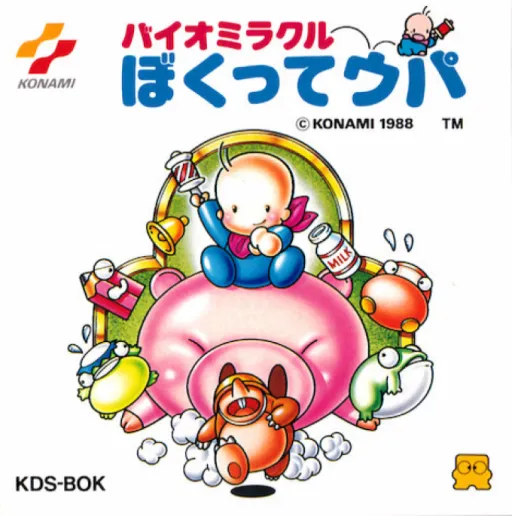 Bio Miracle Bokutte Upa (Japan) (3DS Virtual Console)
