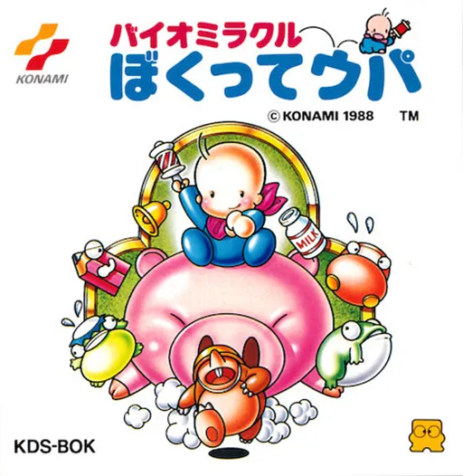 Bio Miracle Bokutte Upa (Japan)